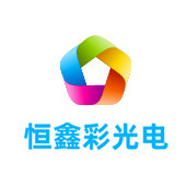 聊城LED显示屏